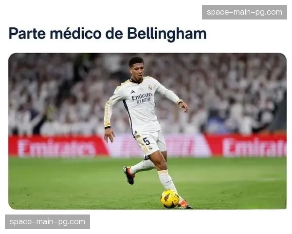 皇马中场贝林厄姆腿筋受伤，预计缺席三周