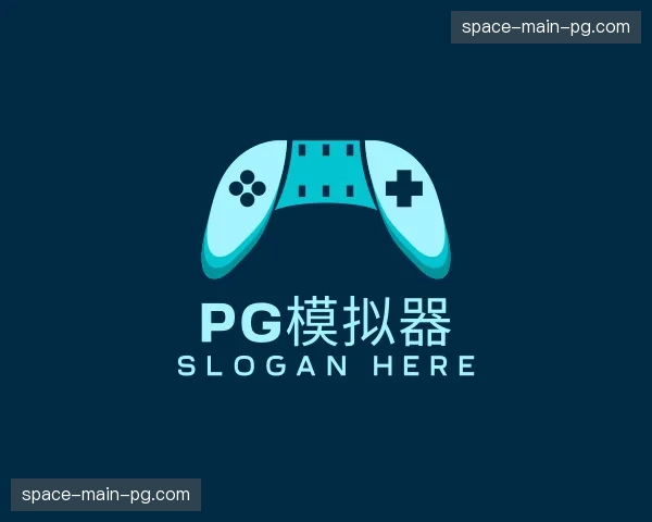 关于pg模拟器